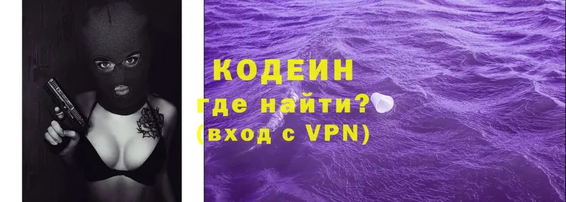 Codein Purple Drank  дарнет шоп  blacksprut как зайти  Данилов 