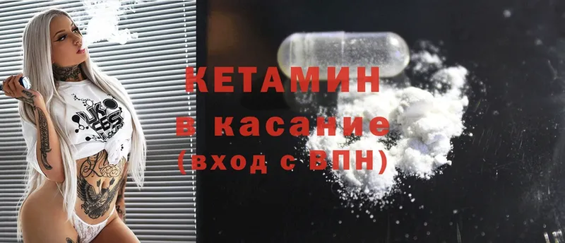 где можно купить наркотик  Данилов  Кетамин ketamine 